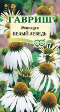 Семена Эхинацея (Гавриш) Белый лебедь 0,1гр