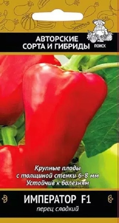 Семена Перец Император (Поиск) 12шт