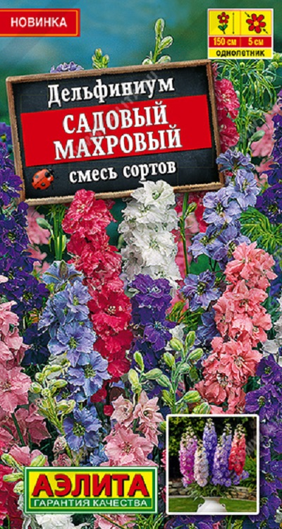 Семена Дельфиниум (Аэлита) Садовый махровый 25шт