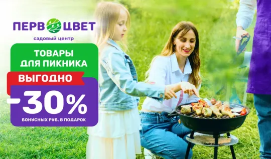 СЦ Первоцвет — официальный сайт