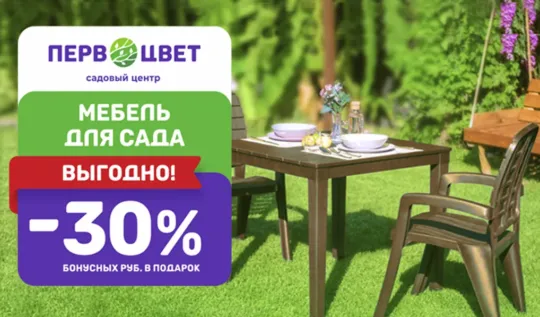 СЦ Первоцвет — официальный сайт