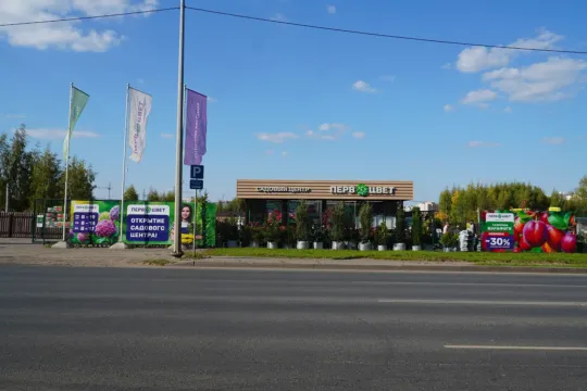 Садовый центр Первоцвет — Щорса 117