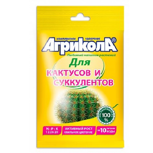 Удобрение сухое Агрикола для кактусов и суккулентов 20гр (ГБ)