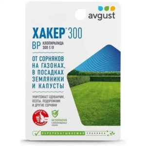 Гербицид Хакер 9мл (АВгуст)