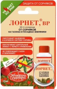 Гербицид Лорнет (СтопСорняк) 12 мл (Щелково Агрохим)