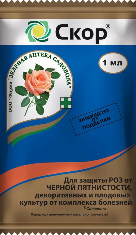 Фунгицид Скор 1мл (ЗАптека)