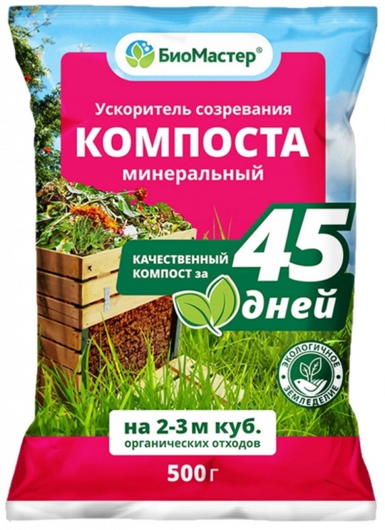 Препарат Ускоритель созревания компоста 500гр минеральный (Биомастер)