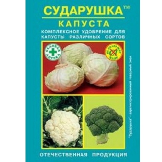 Удобрение сухое Сударушка Капуста 60гр (АГРОВИТ)