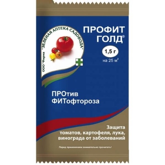 Фунгицид Профит ВДГ 1,5гр (ЗАптека)