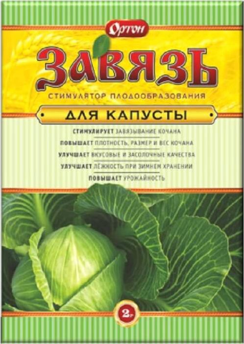 Стимулятор Завязь капуста 2гр (Ортон)