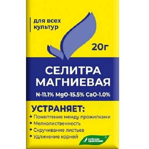 Удобрение сухое Селитра магниевая 20гр (Буй)