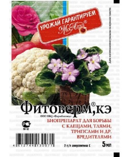 Инсектицид Фитоверм 5мл (МосАгро)