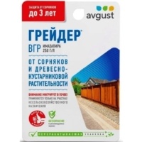 Гербицид Грейдер 10мл (АВгуст)