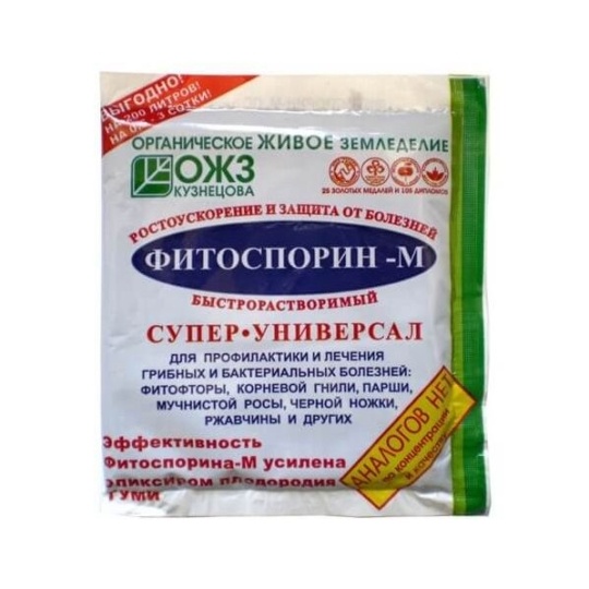 Фунгицид Фитоспорин-М 100гр паста (БАШ)