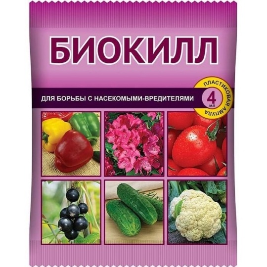 Инсектицид Биокилл 4мл (ВХозяйство)