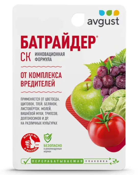 Инсектицид Батрайдер 10мл (Август)