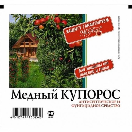 Фунгицид Медный купорос 50гр (МосАгро)