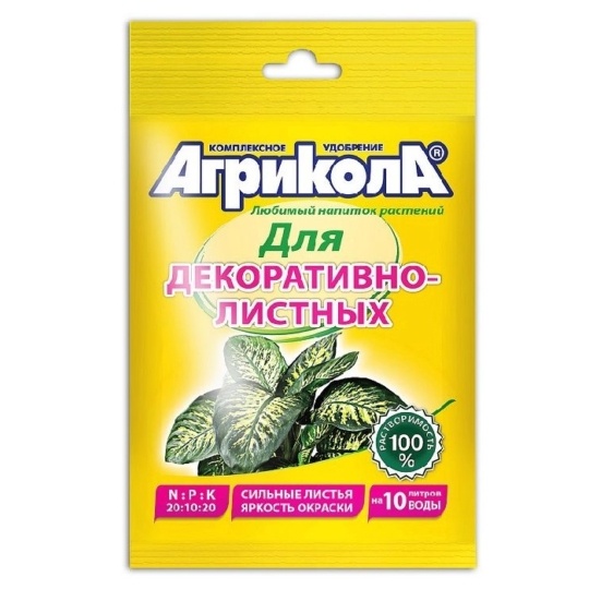Удобрение сухое Агрикола для декорат. растений 25гр (ГБ)