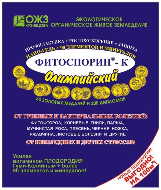 Фунгицид Фитоспорин-М нано-гель 200гр (БАШ)