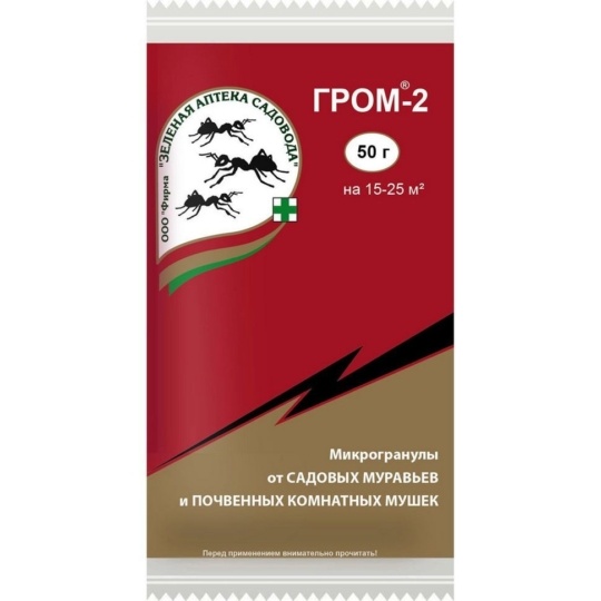 Инсектицид Гром-2 50гр (ЗАптека)