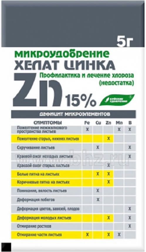 Удобрение сухое Хелат цинка 5гр (Буй)