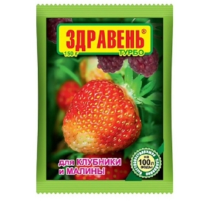 Удобрение сухое Здравень Клубника-турбо 150гр (ВХозяйство)