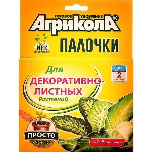 Удобрение сухое Агрикола Палочки для декор. растений (ГБ)