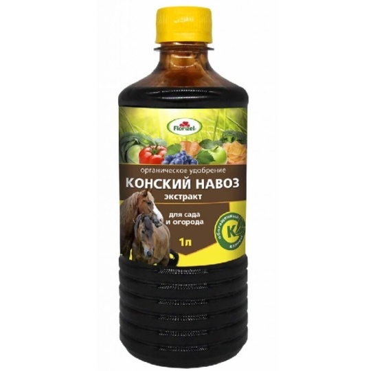 Жидкое удобрение Экстракт конского навоза 1л (Биомастер)
