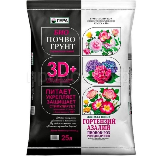 Грунт для Гортензий, пионов, азалий, роз 25л 3D+ (ГЕРА)