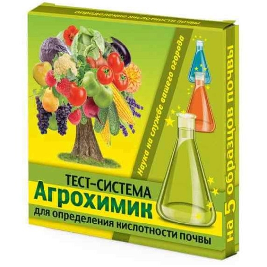Препарат Агрохимик (5амп.Х1мл) для определения кислотности почвы (ВХозяйство)