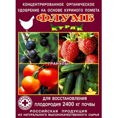 Удобрение Флумб Куряк 1кг