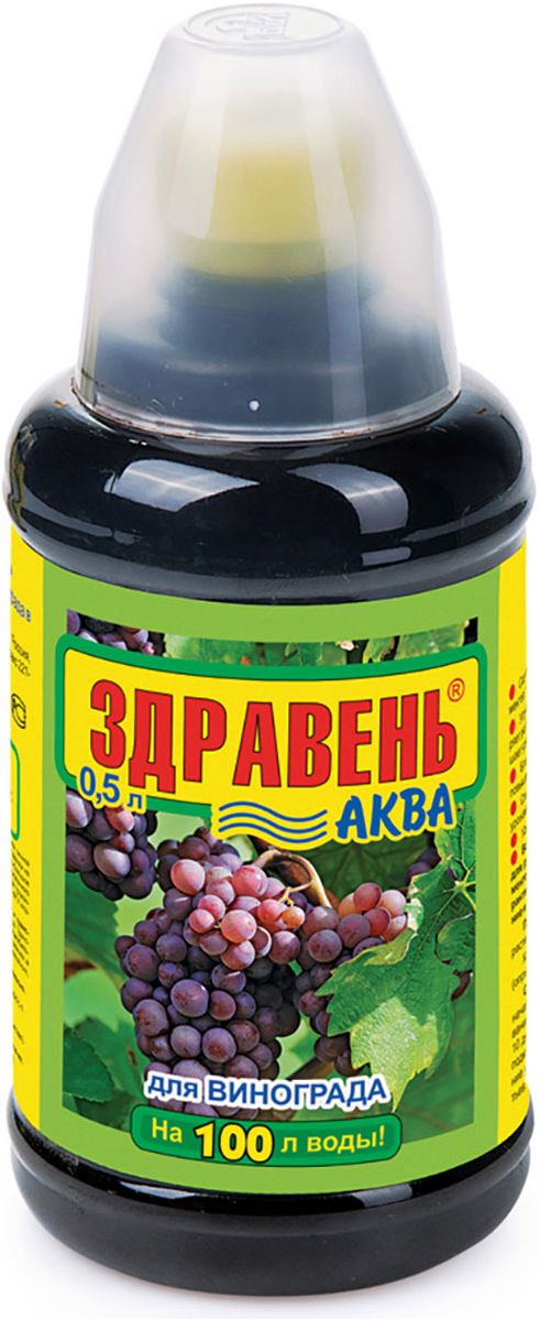 Жидкое удобрение Здравень АКВА Виноград 0,5л (ВХозяйство)