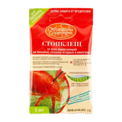 Инсектицид Дифломайт (СтопКлещ) 5мл овощные, плодовые (Щелково Агрохим)