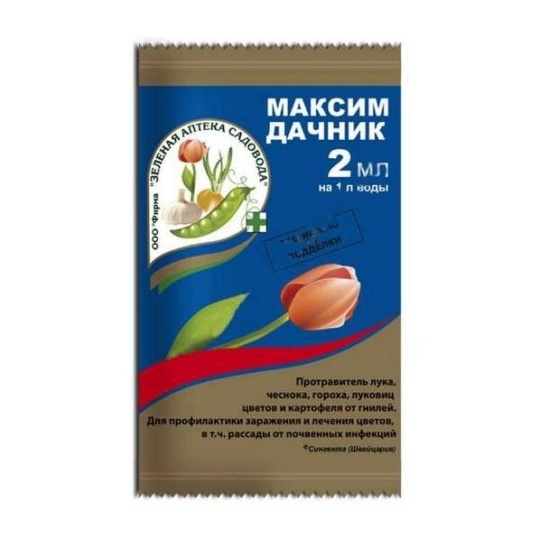 Фунгицид Максим Дачник 2мл (ЗАптека)