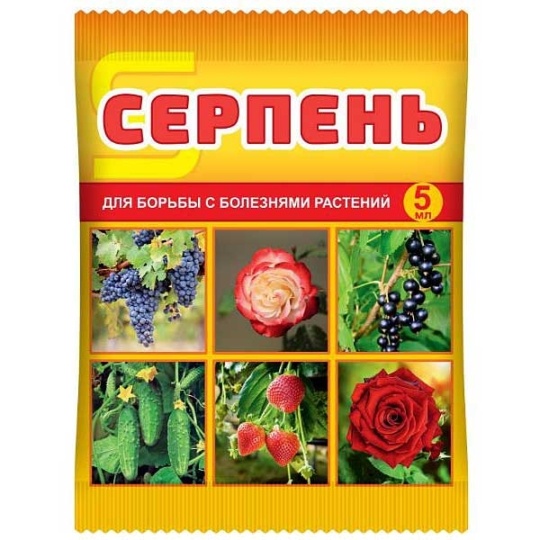 Фунгицид Серпень 5мл (ВХозяйство)