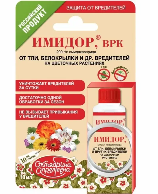 Инсектицид Имидор от тли и белокрылки 10мл цветочные (Щелково Агрохим)