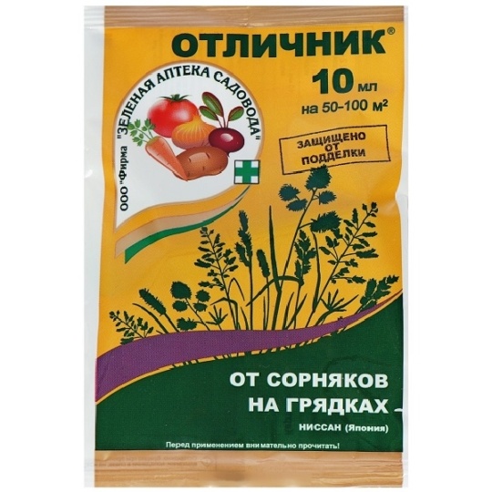 Гербицид Отличник 10мл (ЗАптека)