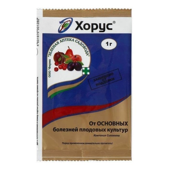 Фунгицид Хорус 1гр (ЗАптека)