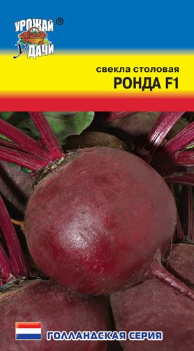 Семена Свекла Ронда (Урожай Удачи) 1 гр.