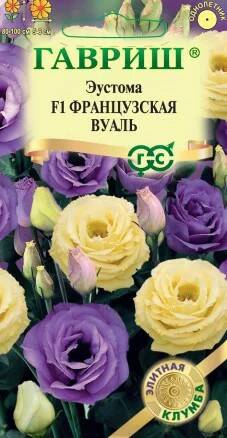 Семена Эустома (Аэлита) Флэйр белая 5шт