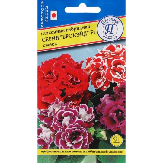 Семена Глоксиния (Престиж) Брокэйд смесь 5шт