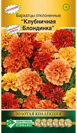 Семена Бархатцы (Eurosamen) Клубничная блондинка 10шт