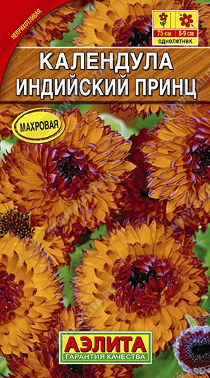 Семена Календула (Аэлита) Индийский принц 0,5г
