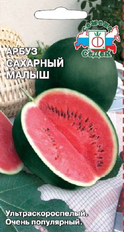 Семена Арбуз Сахарный малыш (Седек) 1г