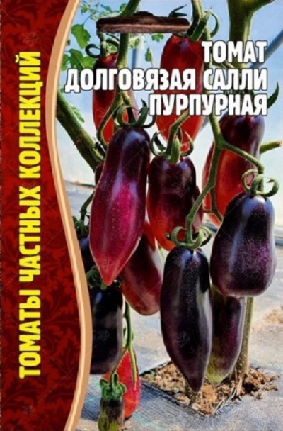 Семена Томат Долговязая Салли пурпурная (Редкие Семена) 10шт