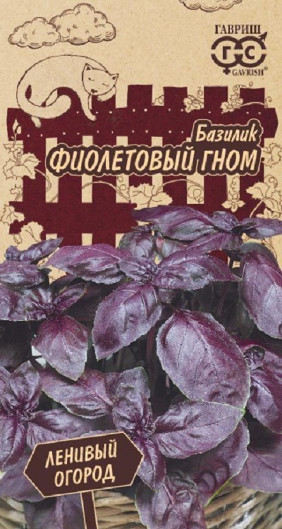 Семена Базилик Фиолетовый гном (Гавриш) 0,1г