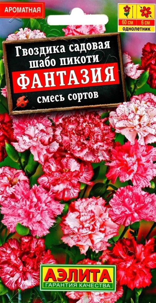 Семена Гвоздика (Аэлита) Шабо Пикоти Фантазия 0,05г