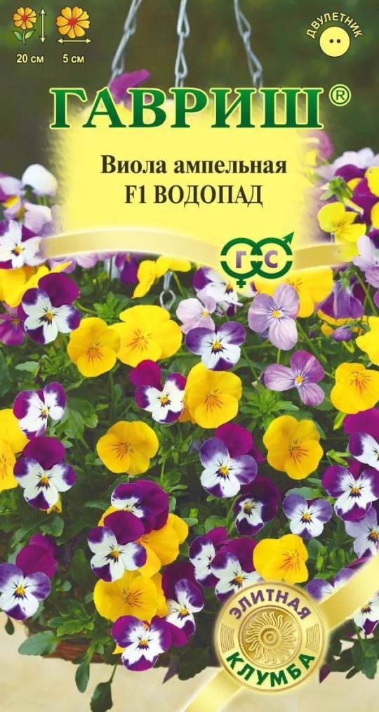 Семена Виола (Гавриш) Водопад смесь 4шт