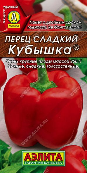 Семена Перец Кубышка (Аэлита) 20шт