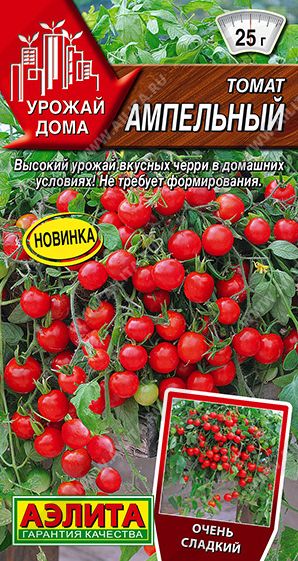 Семена Томат Ампельный  (Аэлита)